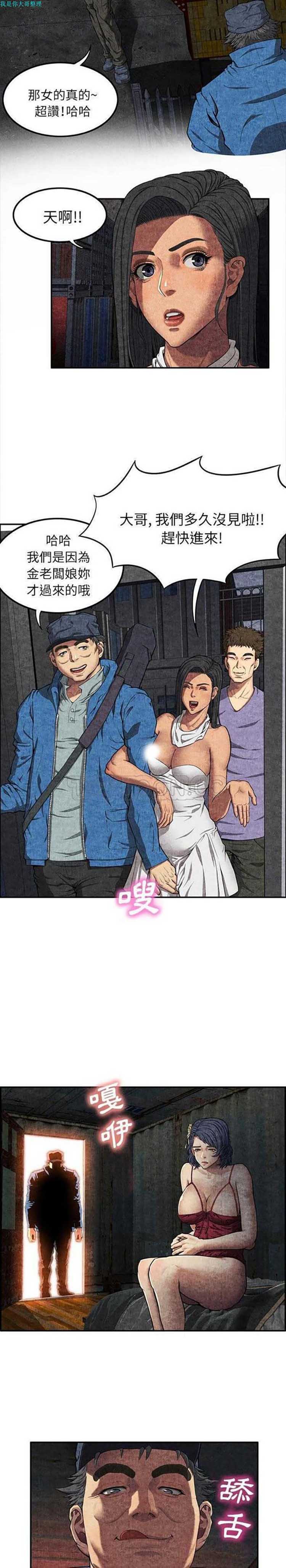第 6 话 - 第19.jpg页