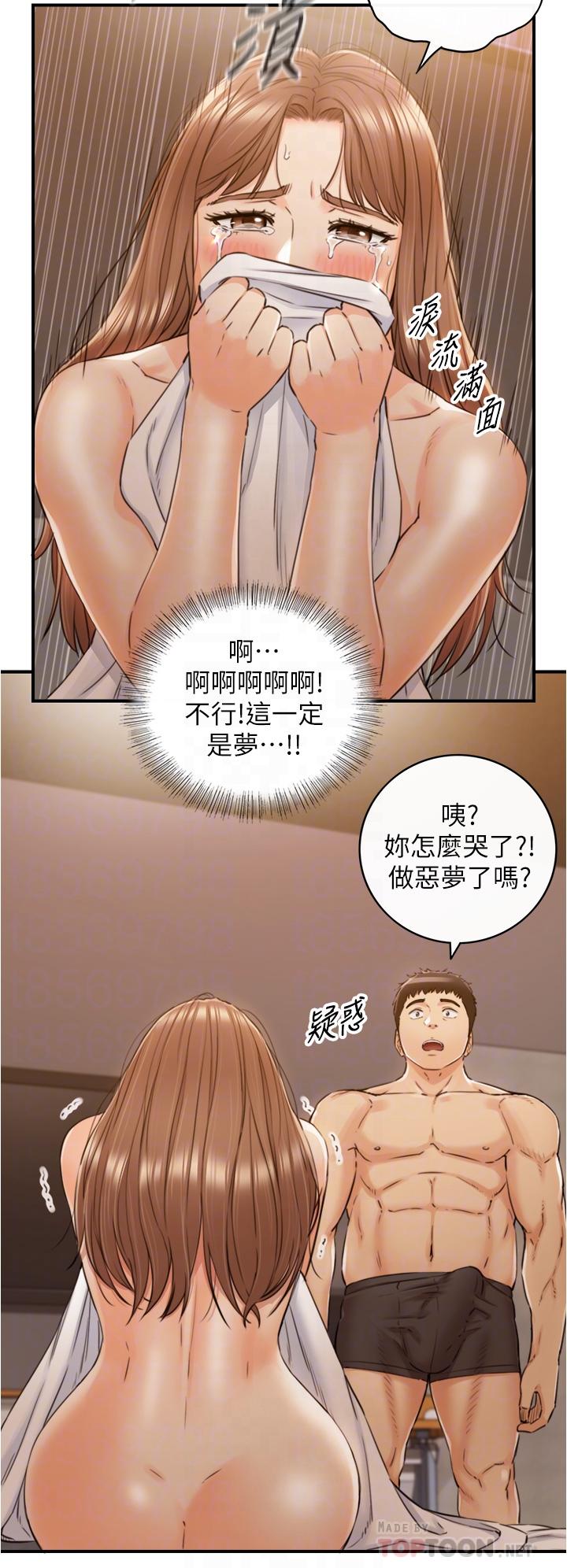 第102話-誘人的小穴 - 第4.jpg页