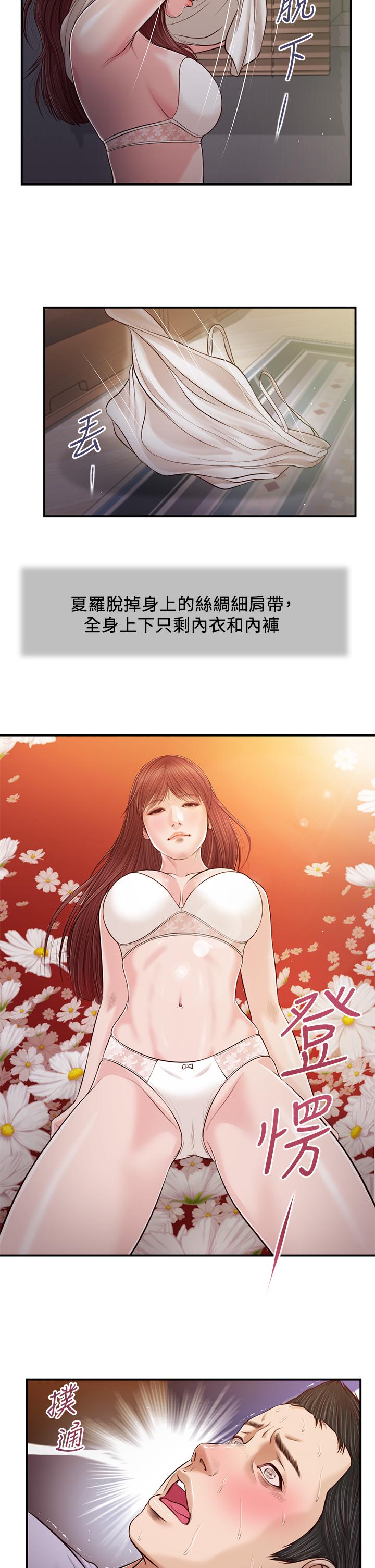 第87话-我的处女之身就给你了 - 第20.jpg页