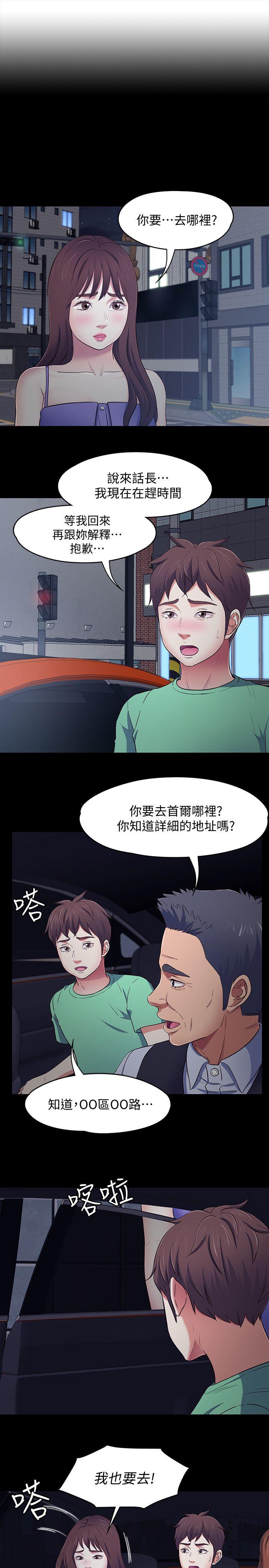 第 94 话 - 第3.jpg页