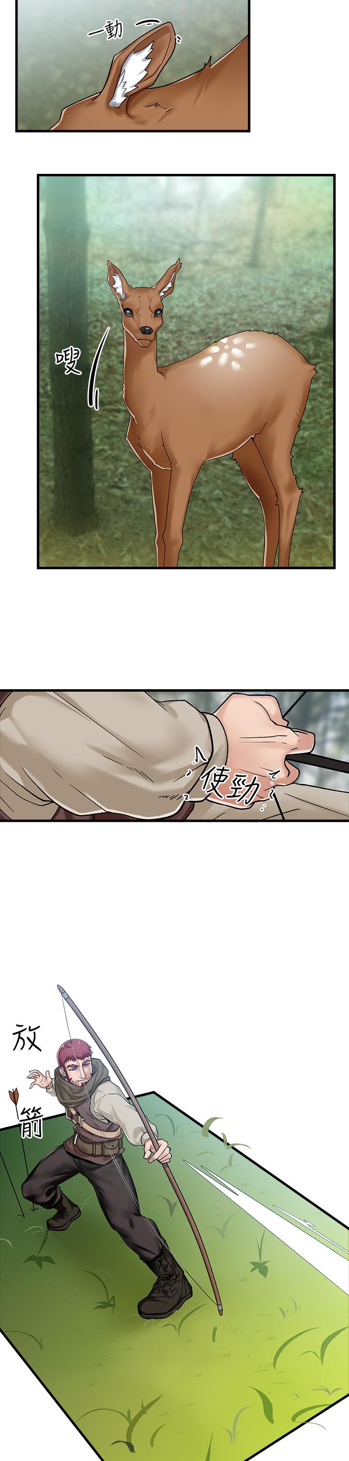 第13話-你的屁股打起來好爽 - 第5.jpg页
