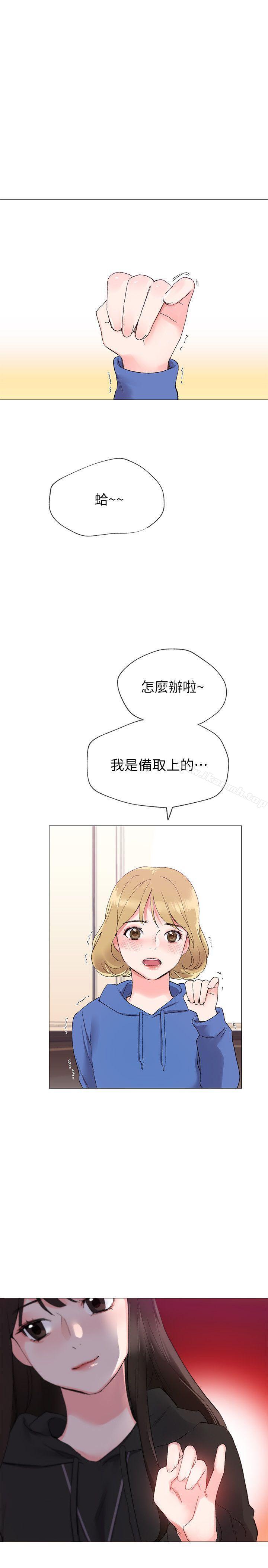 第6話-用身體學習的酒桌遊戲 - 第25.jpg页