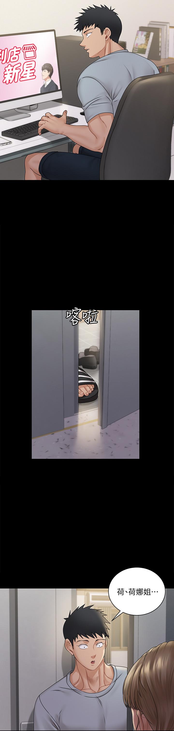 第167話-難怪車老師對你這麼著迷 - 第2.jpg页