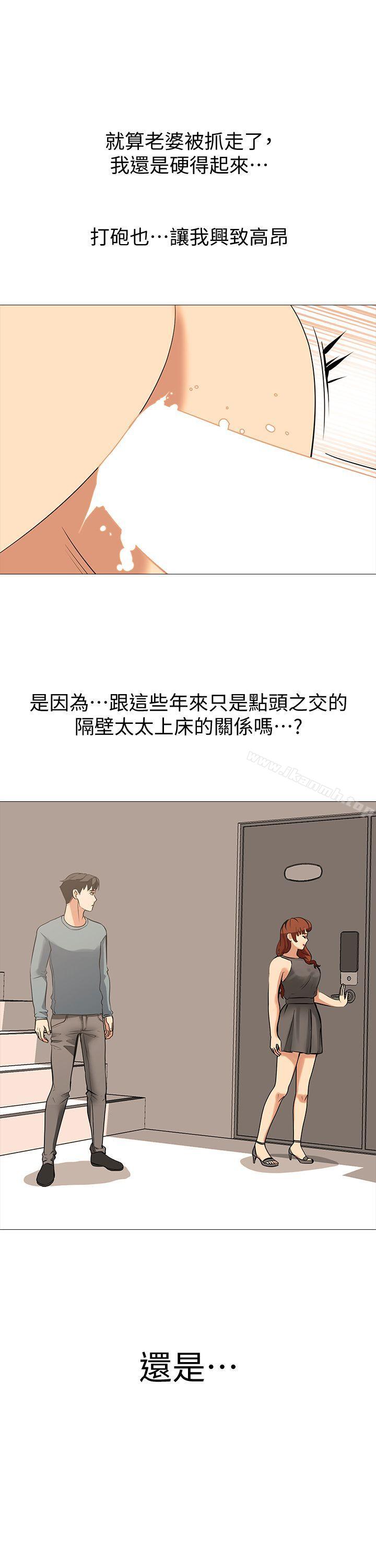 第18话-任务成功：回来的妻子 - 第6.jpg页