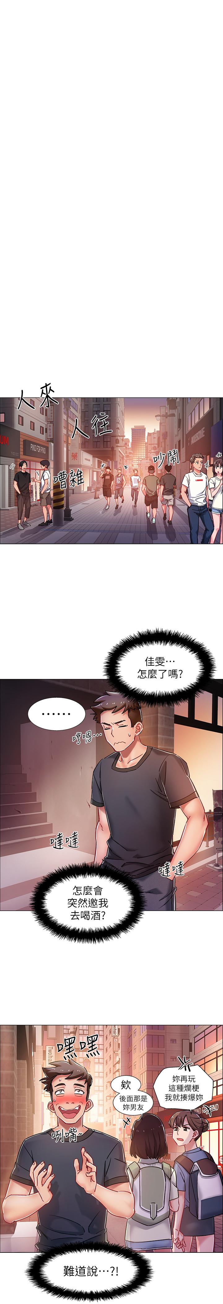 第4話-我們去旅館休息一下吧 - 第17.jpg页