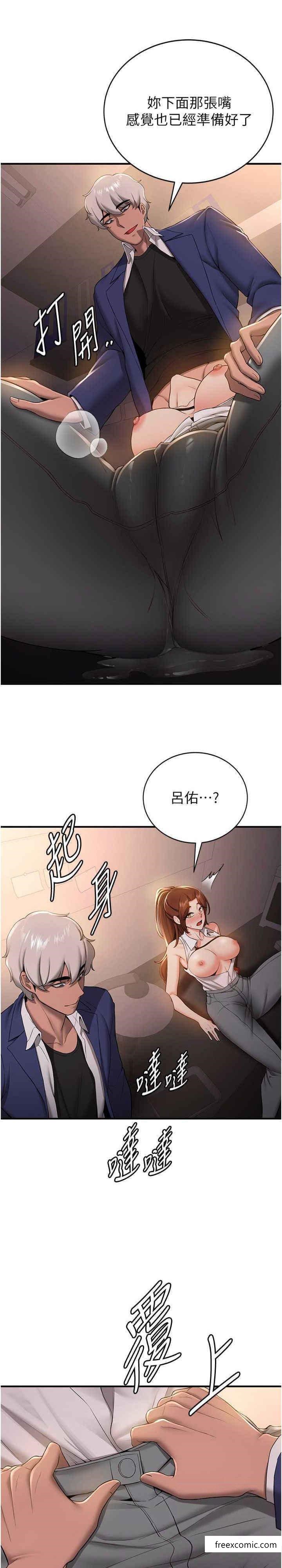 第24话-用下面吃更爽对吧？ - 第25.jpg页