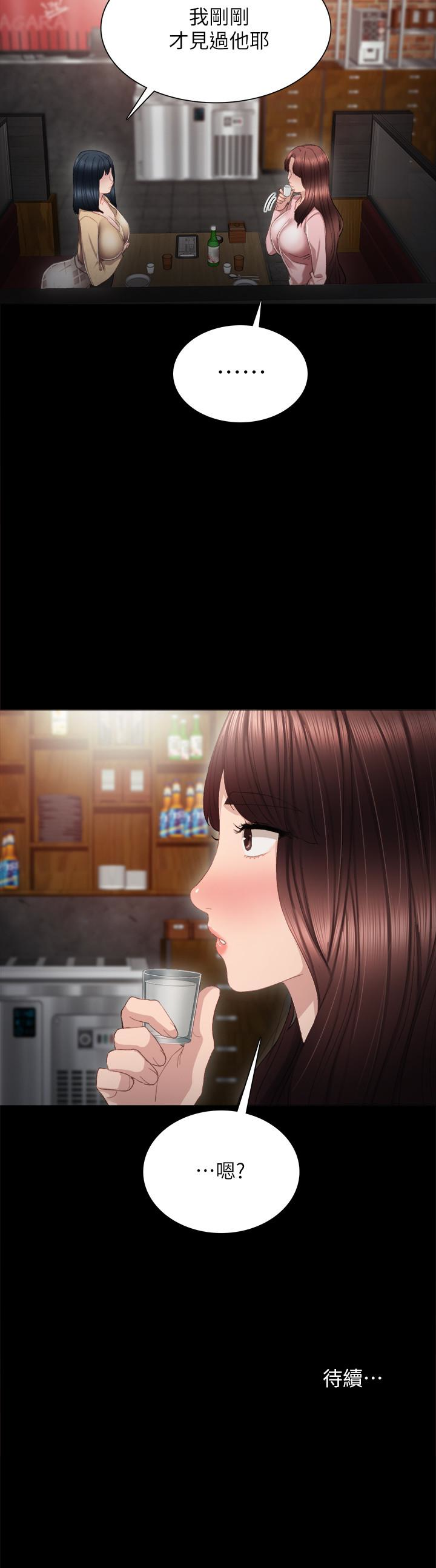 第18話-主動自己搖的雅晴 - 第30.jpg页