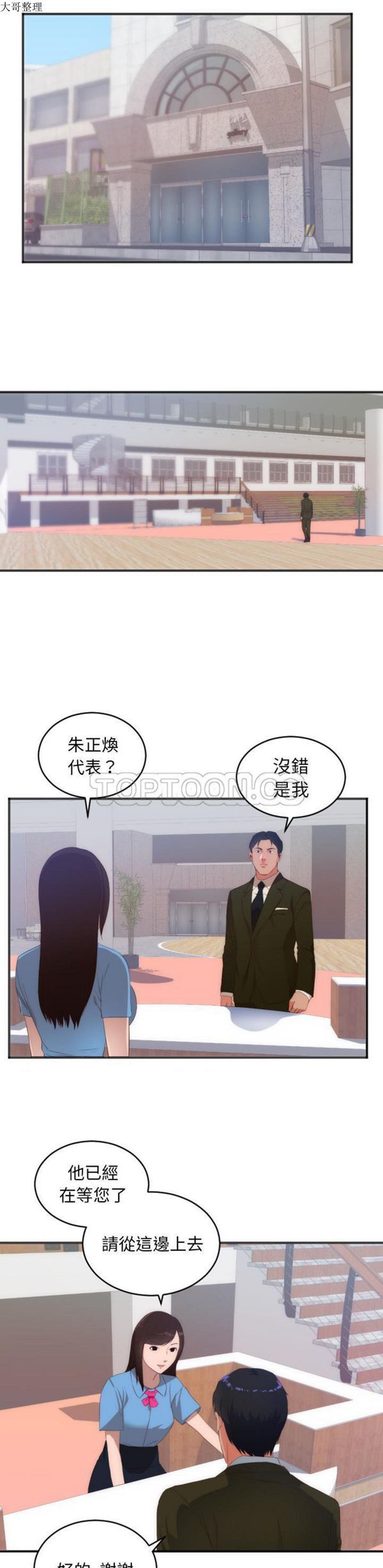第 27 话 - 第9.jpg页