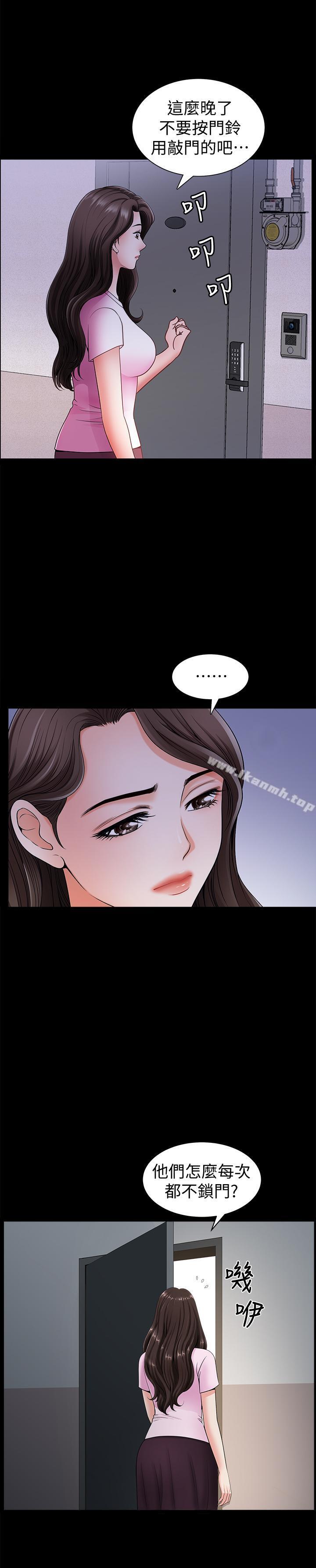 第4話-在老公背後偷來暗往 - 第32.jpg页