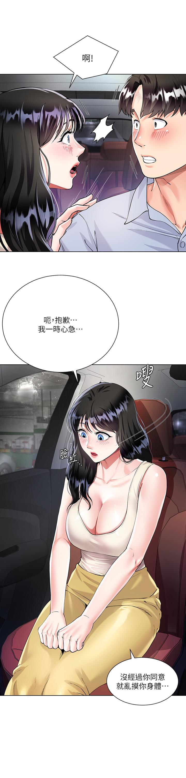 第2話-吸允嫂嫂雪白的豪乳 - 第37.jpg页