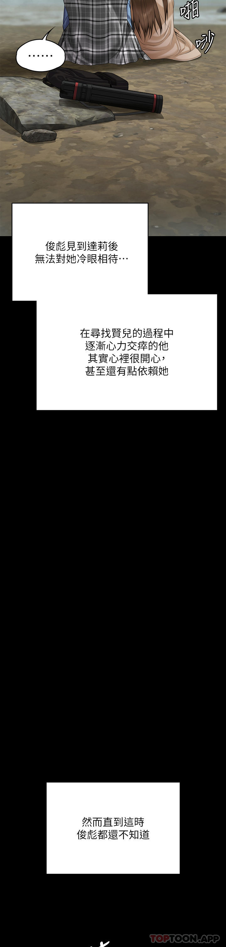 第268话-腿张开，我帮妳止痒 - 第54.jpg页
