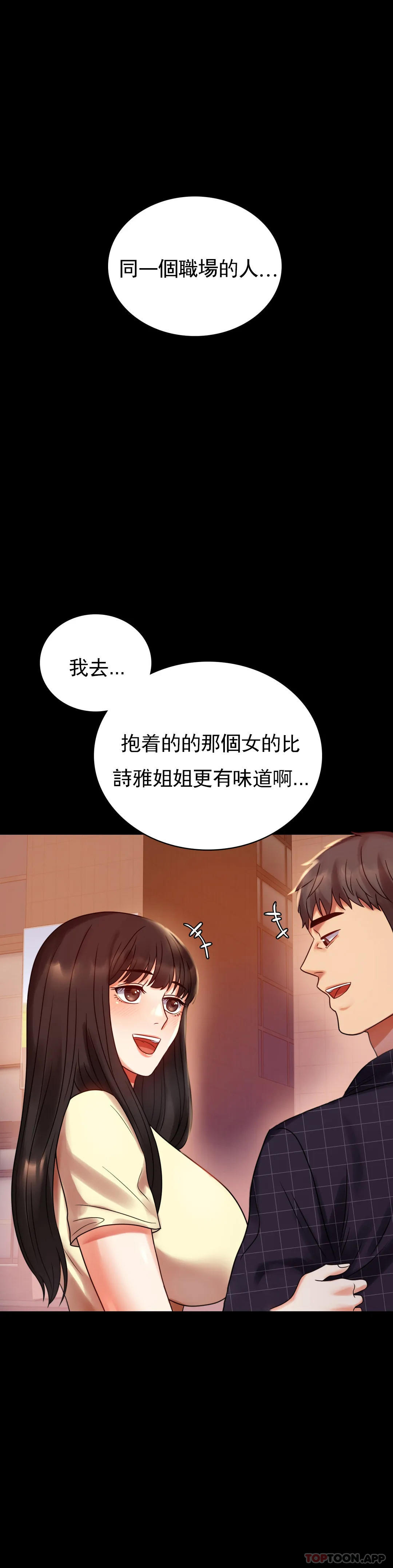 第25话-会变的很有趣吧 - 第1.jpg页