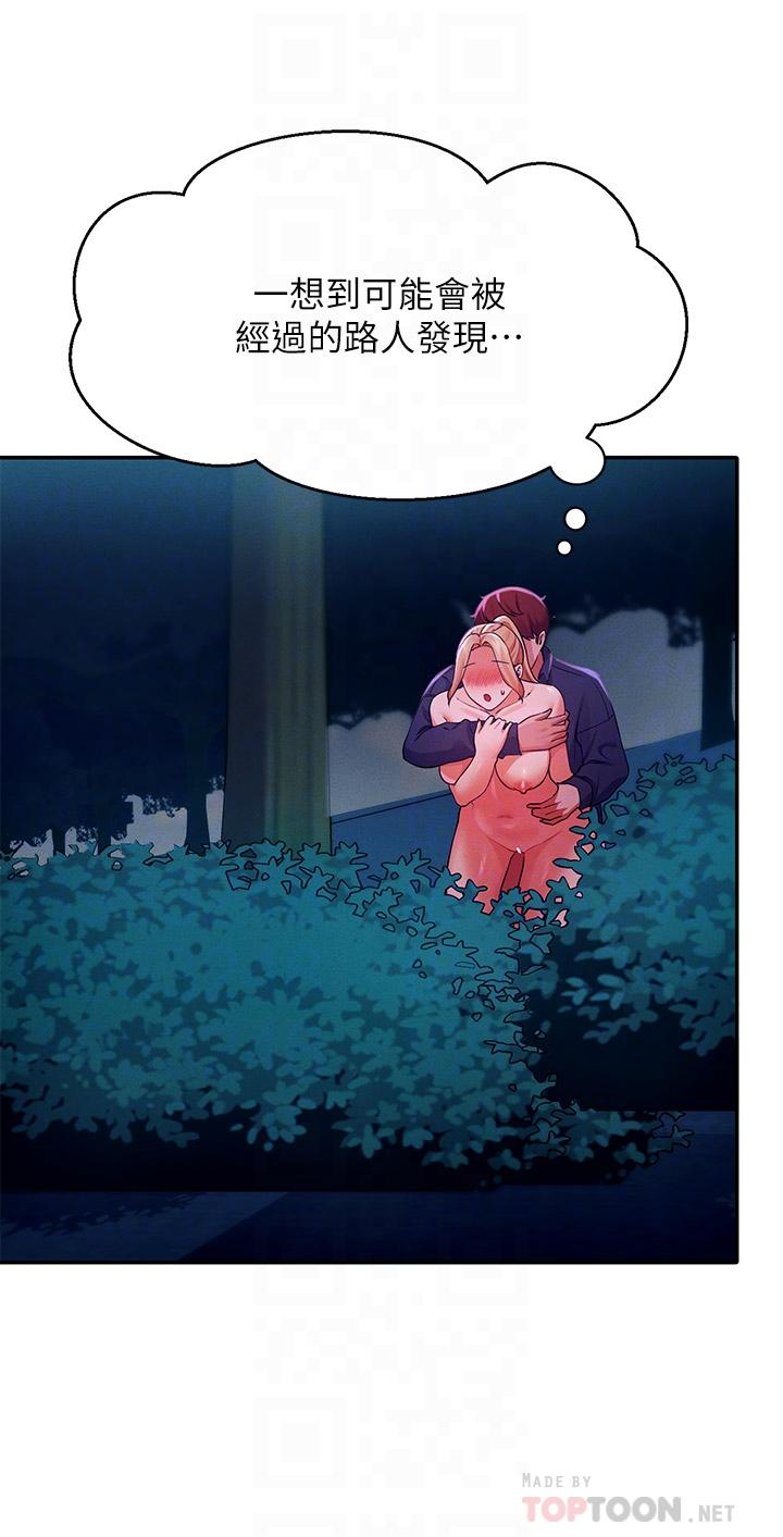 第38話-高潮不斷的刺激野戰 - 第16.jpg页