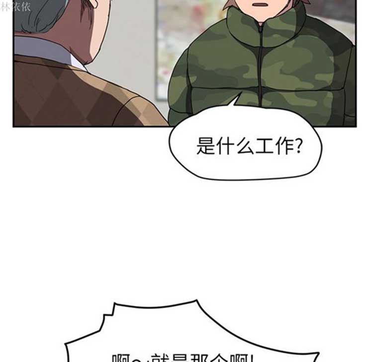 第 39 话 - 第78.jpg页