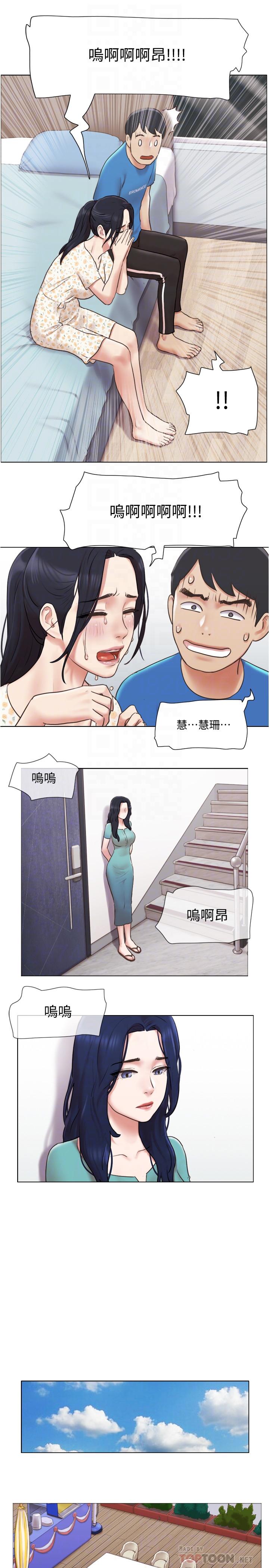 第38話-我的身體交給你 - 第12.jpg页