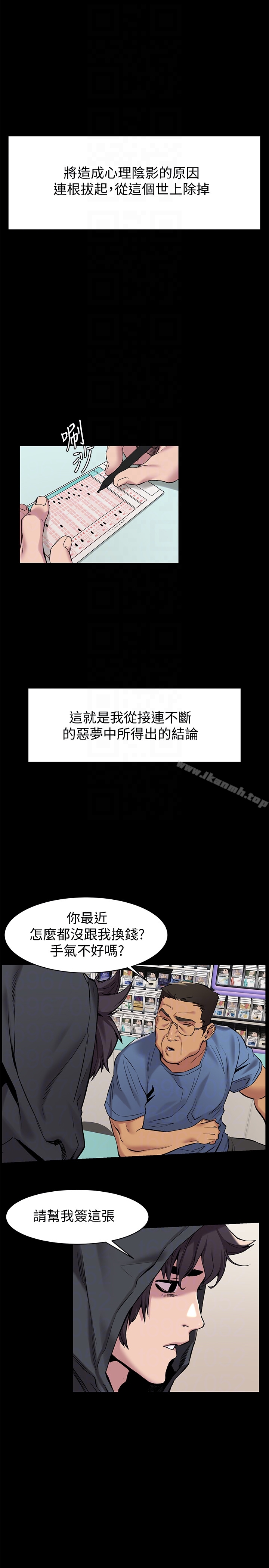 第68話-妳穿著我送給妳的內衣呢 - 第11.jpg页