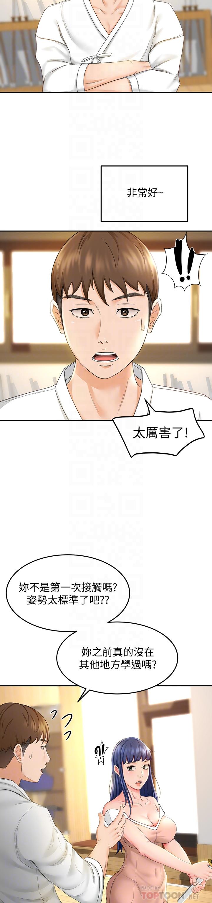 第5話-我可以...脫掉嗎 - 第12.jpg页