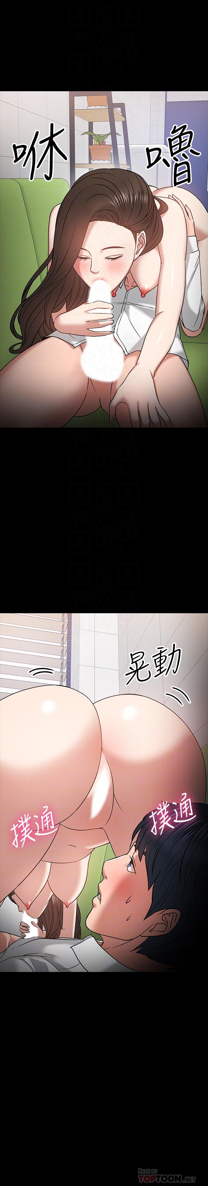 第22話-有故事的女大生最對味 - 第18.jpg页
