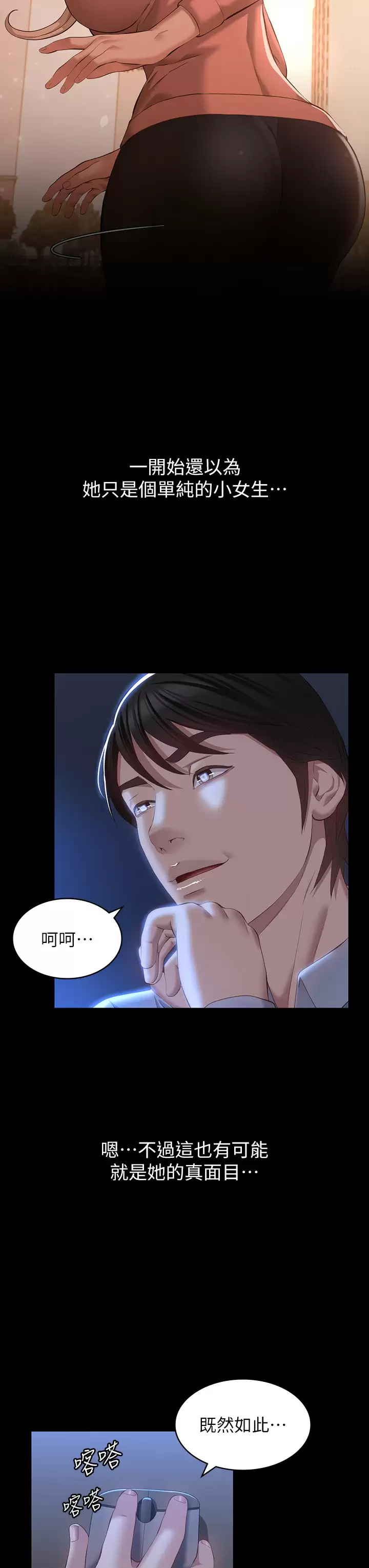 第34话-请你射在我体内最深处 - 第29.jpg页
