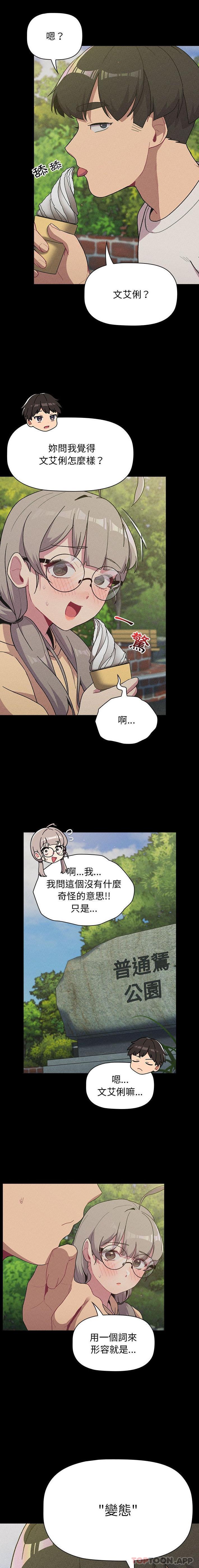 第61话 - 第3.jpg页