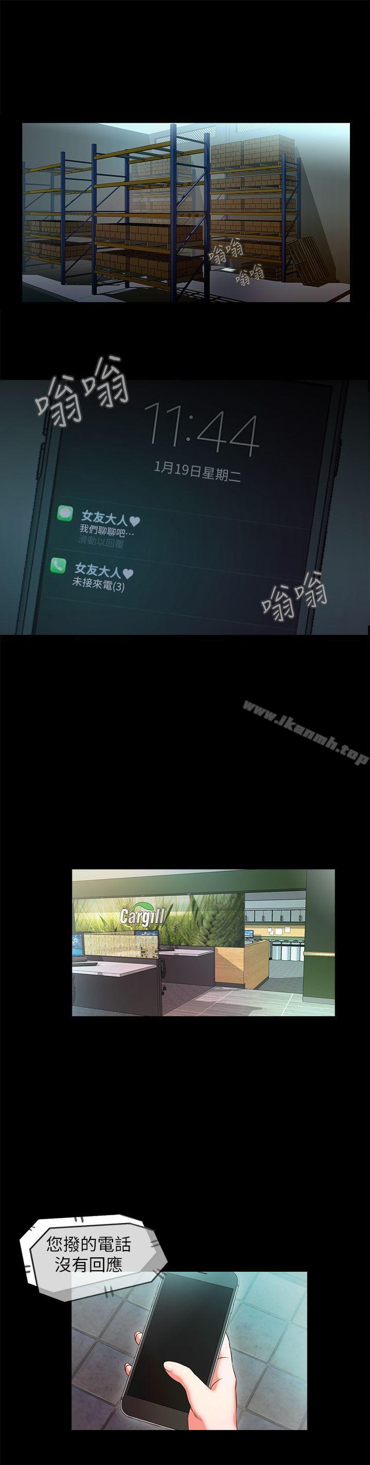 第10话-献上身体的女职员 - 第1.jpg页
