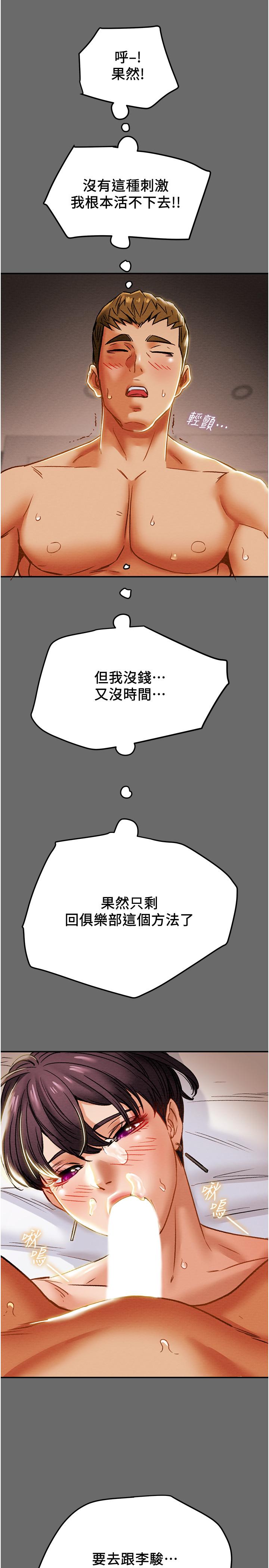 第42话-回到俱乐部的第一步 - 第30.jpg页