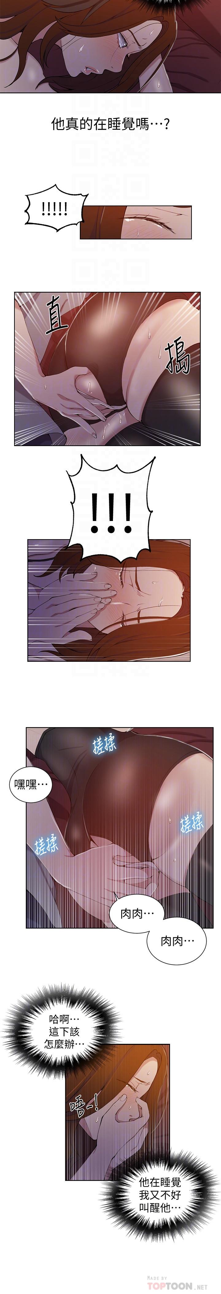第39話-子豪進到我的...體內... - 第10.jpg页