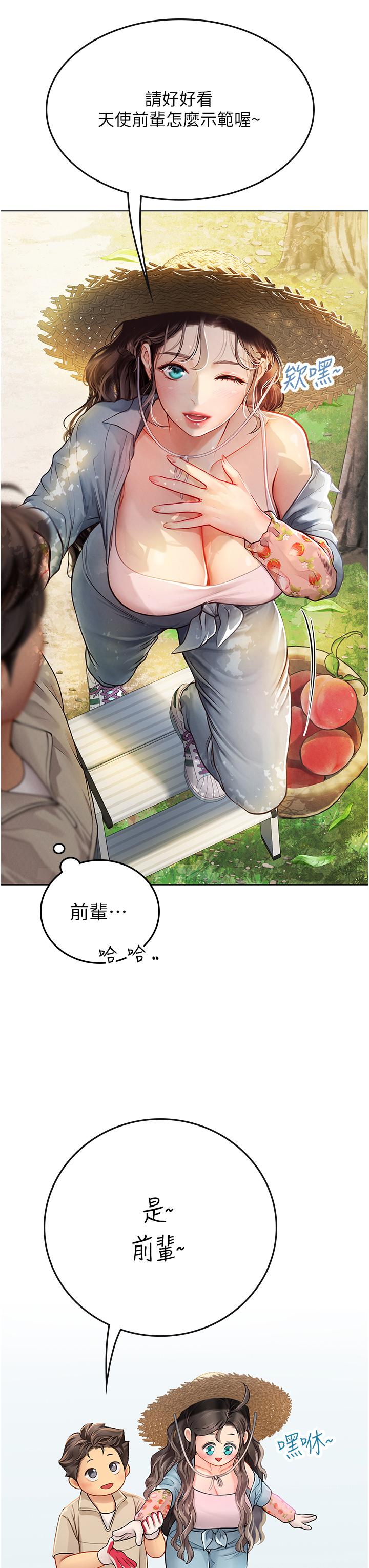 第28話-你的嘴唇，好軟 - 第33.jpg页
