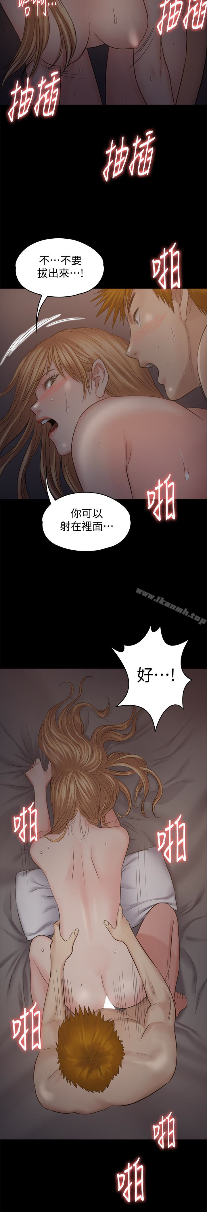 第106話-賢兒任劉學英蹂躪的原因 - 第32.jpg页