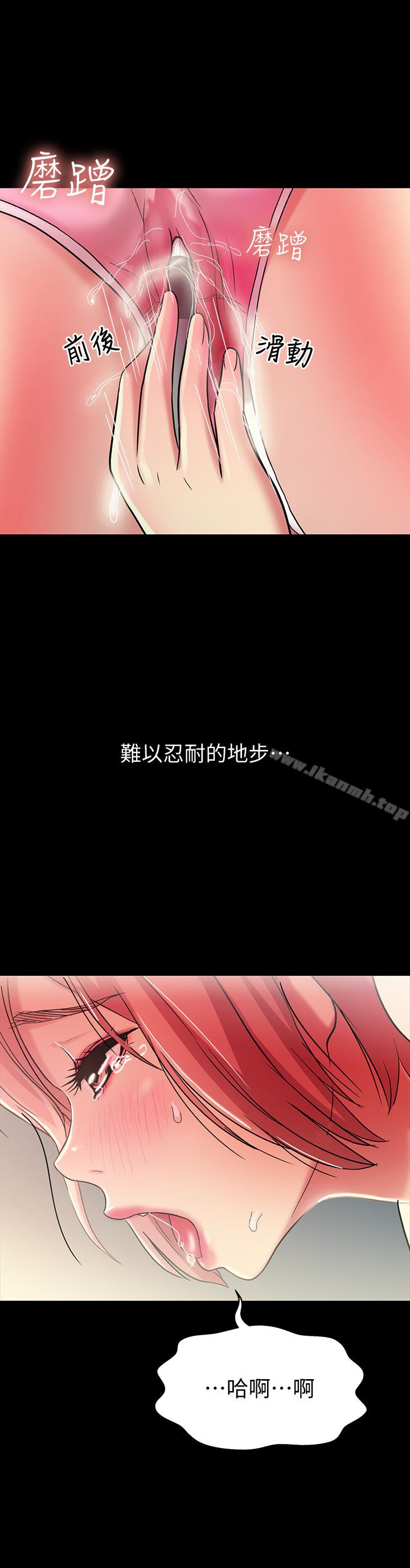 第41話-我來幫你做色色的事吧 - 第30.jpg页