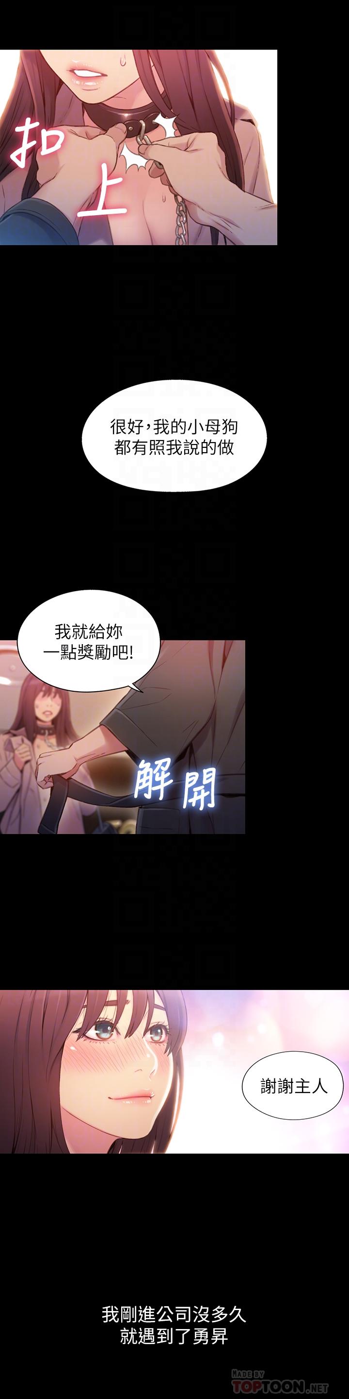 第54話-忠於慾望的樣子 - 第14.jpg页