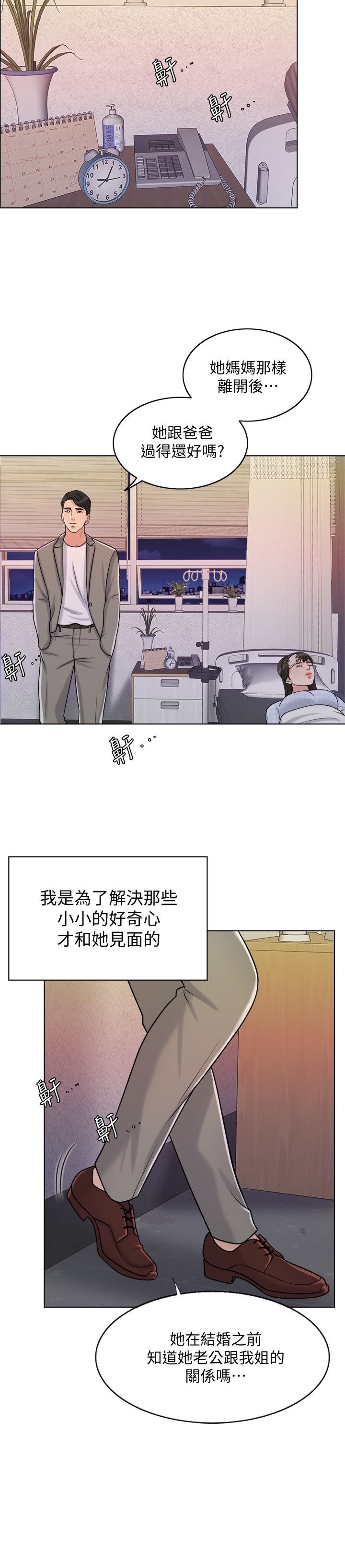 第20话-重新敞开的心门 - 第9.jpg页