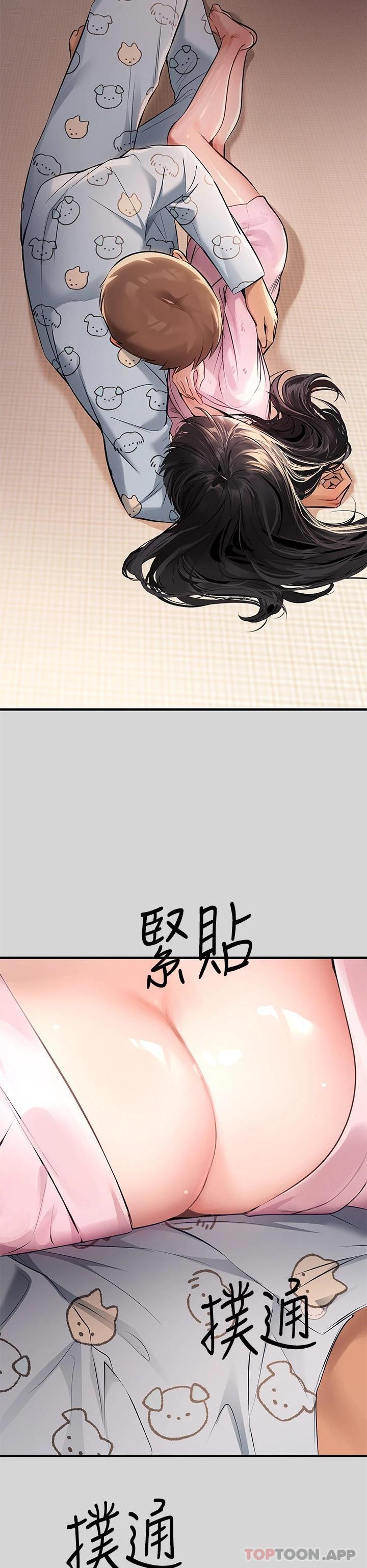 第75话-你这边好湿喔 - 第22.jpg页