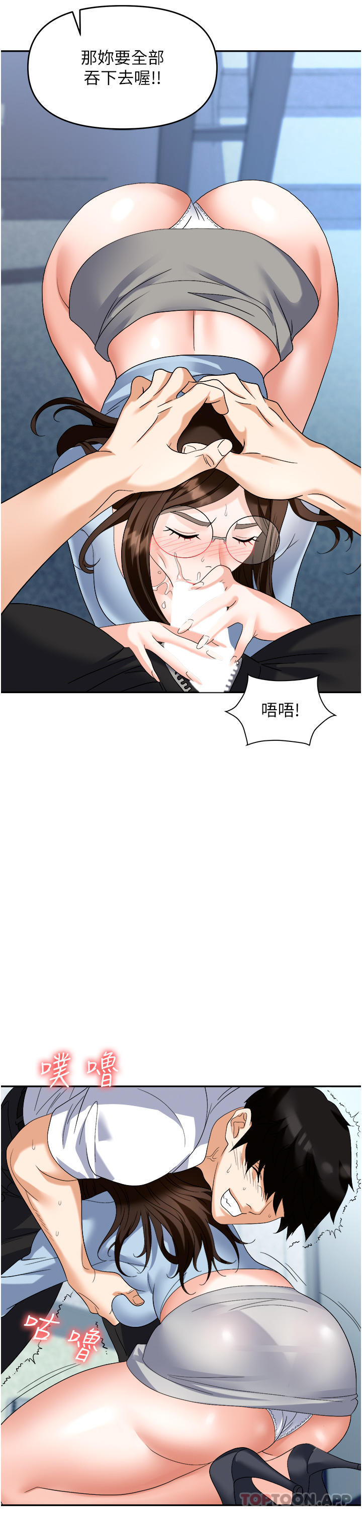 第35话-被完美调教的性奴 - 第37.jpg页