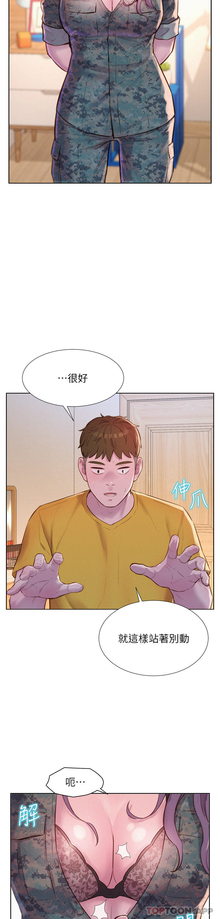 第50话-禁慾系军服play - 第10.jpg页