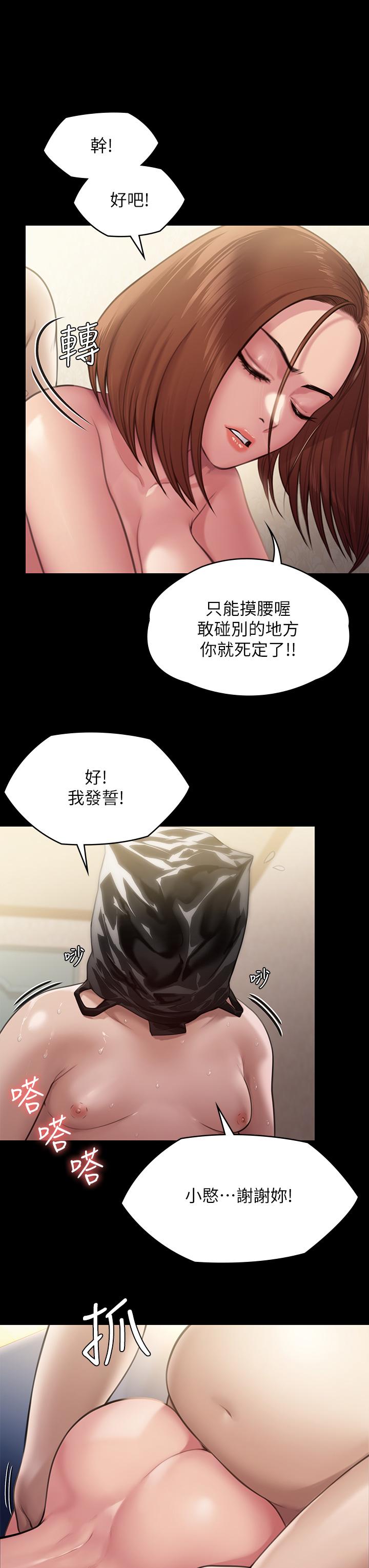 第249話-內射的眼鏡仔 - 第26.jpg页