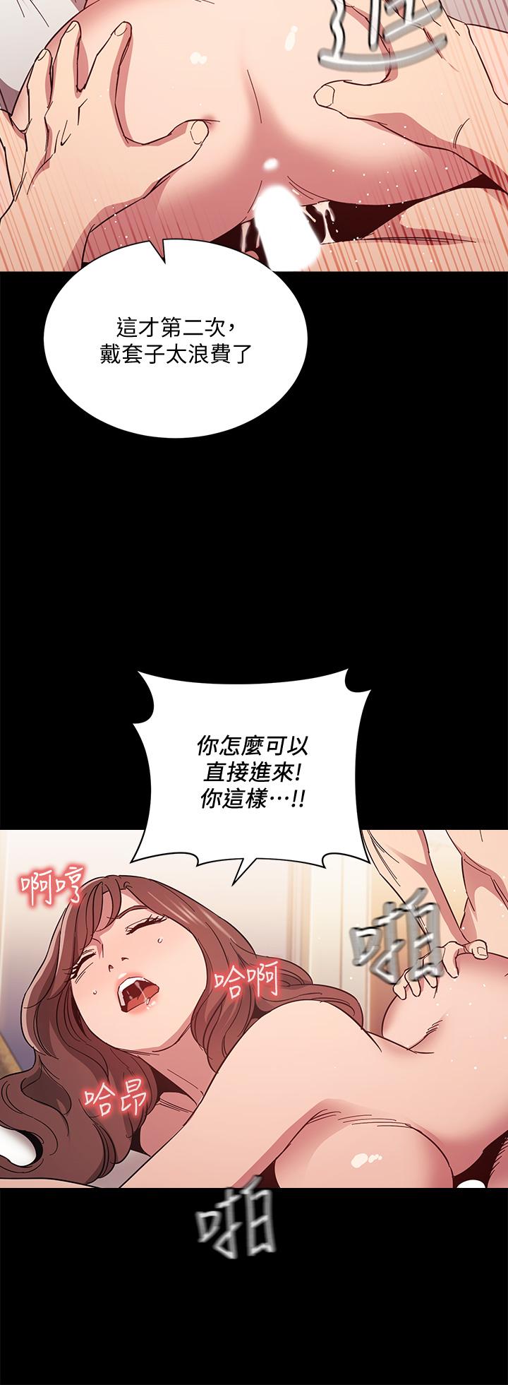 第51話-被凌辱的若佳 - 第27.jpg页