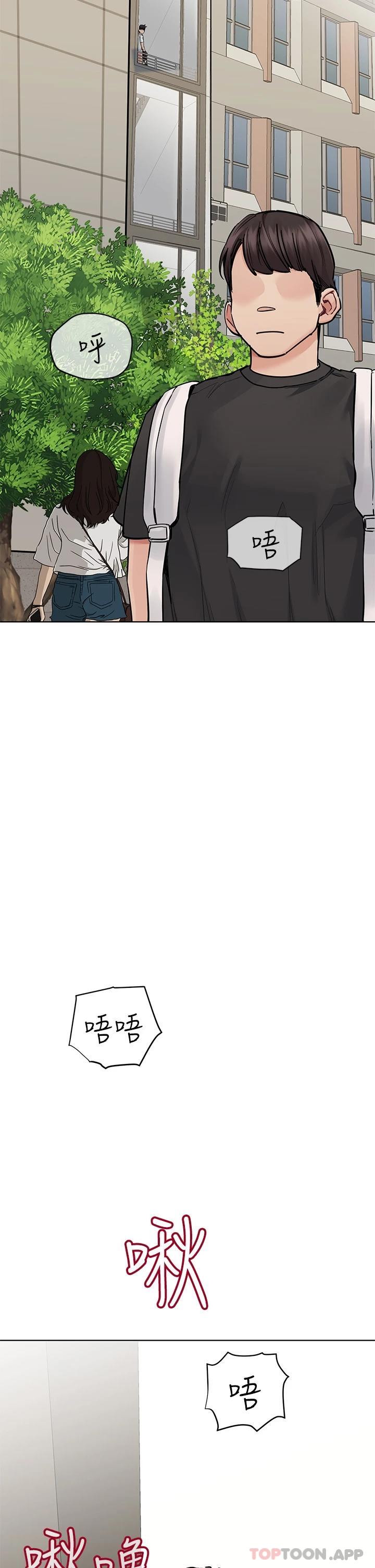 第84话-满怀感谢的口交服务 - 第45.jpg页
