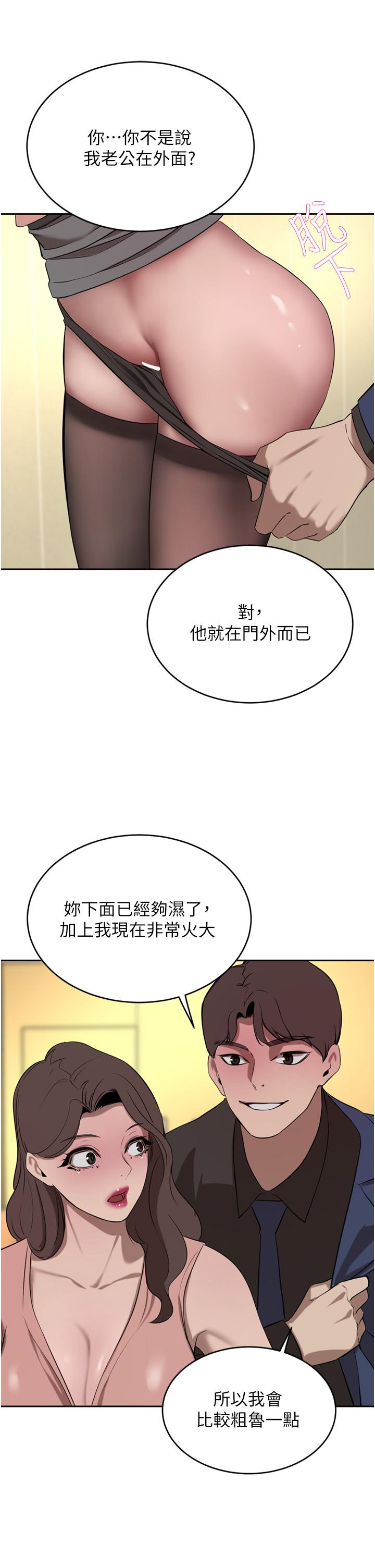 第36话-色老头的猥琐骚扰 - 第46.jpg页