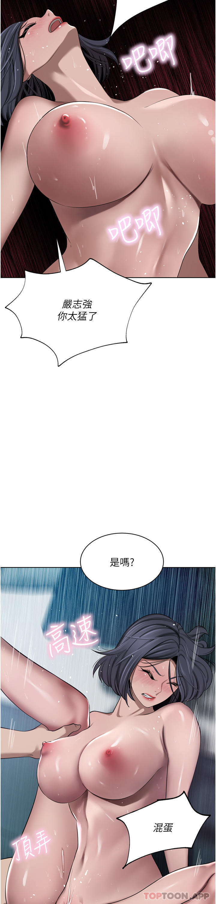 第44话-两个洞一起上场 - 第7.jpg页