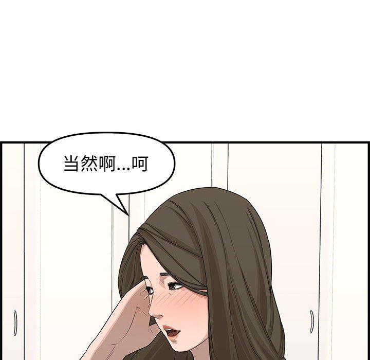 第 19 话 - 第139.jpg页