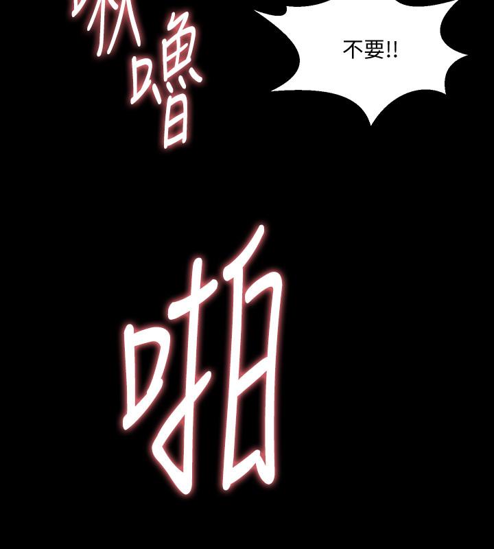 第38话-魏珊珊居然变成破麻了 - 第5.jpg页