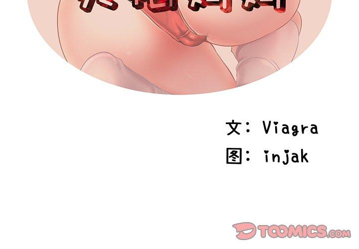 第30话 - 第2.jpg页