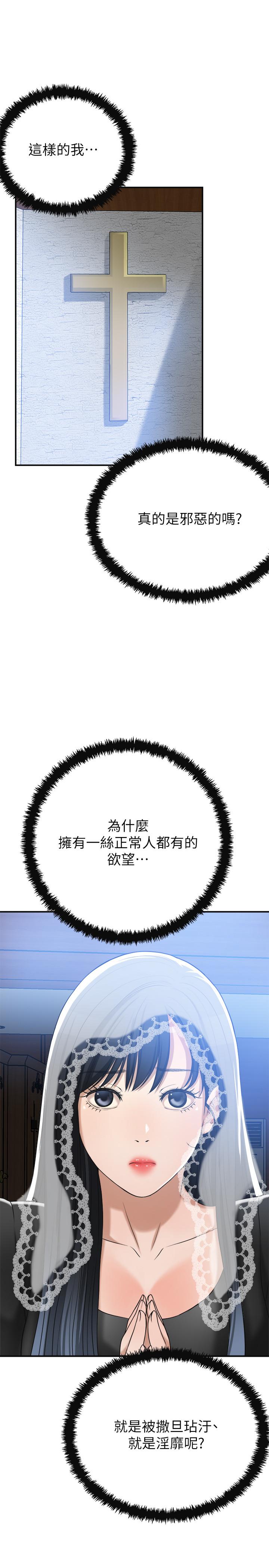 第44話-度過自在的一周吧 - 第26.jpg页