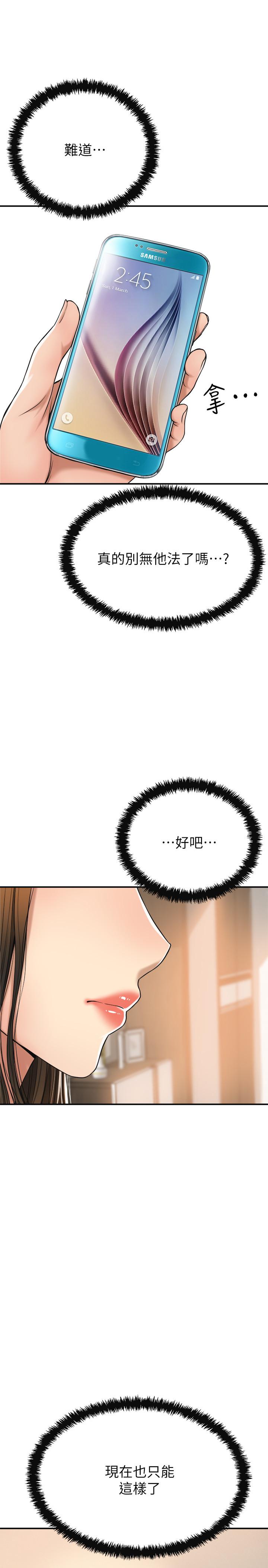 第28話-被慾望蒙蔽的兩個女人 - 第32.jpg页