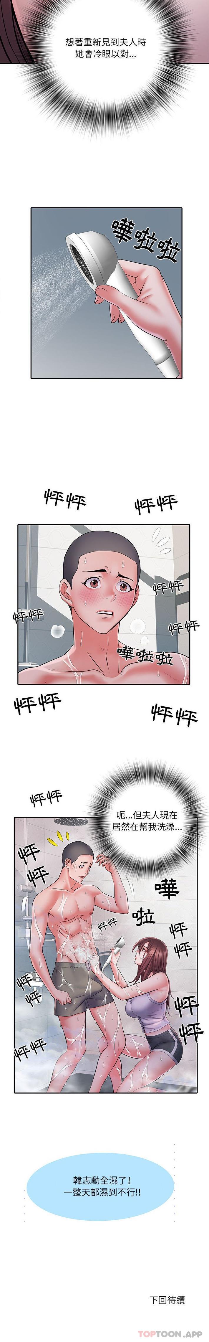 第22话 - 第16.jpg页