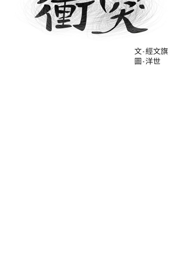第86話-噴射而出的愛液 - 第3.jpg页