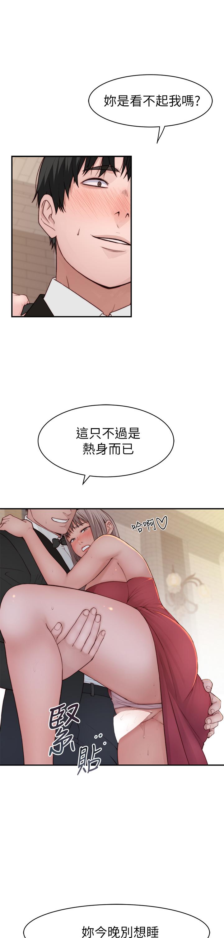 第90话-特殊关係的终点和新的起点 - 第13.jpg页