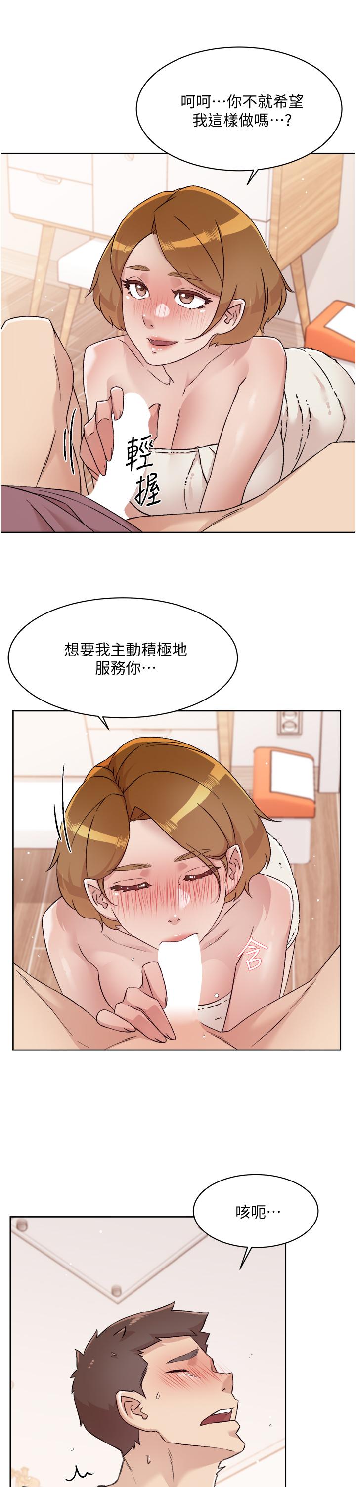 第66話-讓你嚐嚐阿姨真正的滋味 - 第3.jpg页