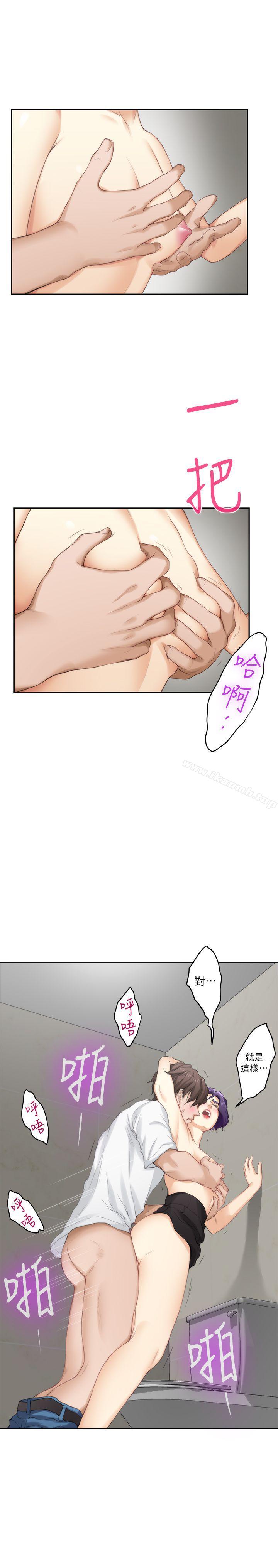 第23话-你喜欢我的下面吗? - 第11.jpg页
